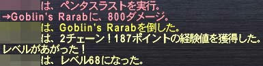 68へ