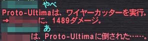 ワイヤーカッター