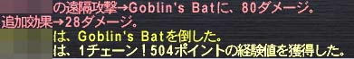 ギリギリチェーン