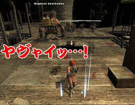 ヤヴァイ！