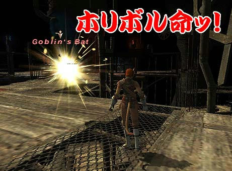 射撃！