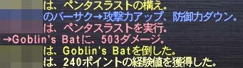 バーサクペンタ！