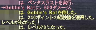 ７０へ