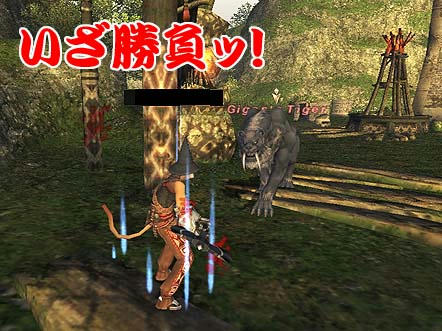 いざ勝負!