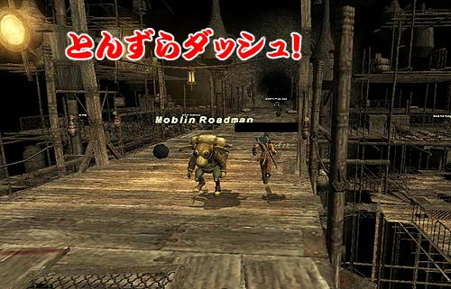 とんずらダッシュ!