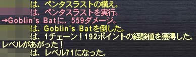 71へ