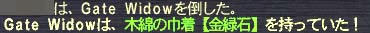 うわぁぁああ!