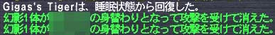 虎ＤＡ