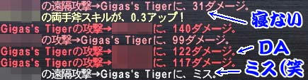 ヤバイ流れ