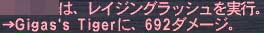 初レイグラダメ
