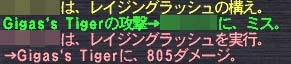 レイグラ１ダメ