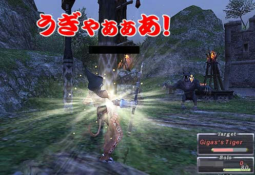 ぎゃぁぁああ！