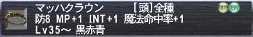 マッハ!
