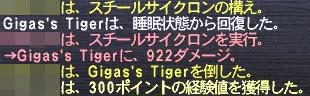 チェーンいくぞ!