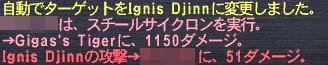 マイティスチサイダメ!