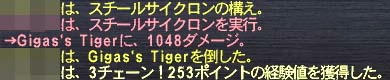 ３チェ！