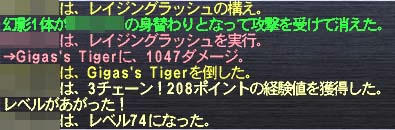 ７４へ