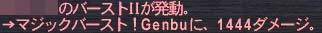 玄武にMB