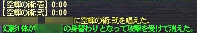 蝉２