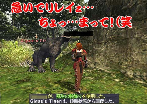 戦闘中に