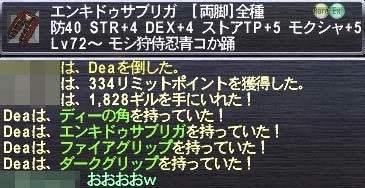 ディードロップ