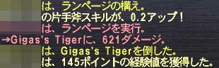 スキルうpしながら戦闘