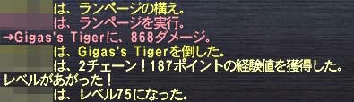 ７５へ