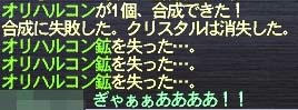 オリハル…