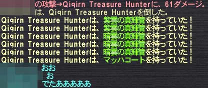 マッハコート