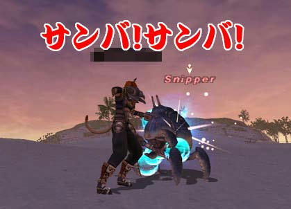 サンバ!