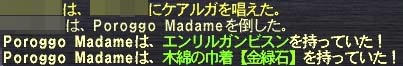 マル胴