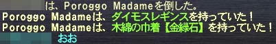 アレ足