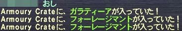 フォーレージ