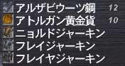 スカ材料