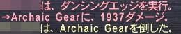 ギアへ