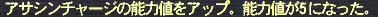 アサチャ5