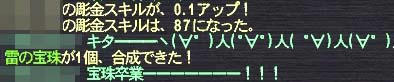 87へ