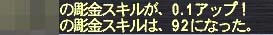 92へ