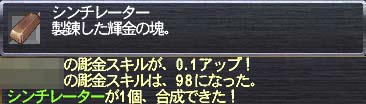 98へ