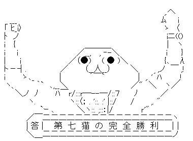 勝利