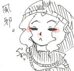 ぐずっ・・・久々に風邪引いちゃったなあ