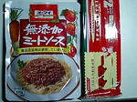 スパゲティー