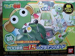 ケロロプラモデル