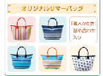 サマーバック