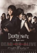 デスノート THE LAST NAME