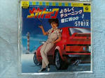 よろしくメカドック シングルレコード