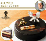 究極のチョコレートケーキ