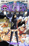 ONE PIECE　44巻