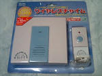 ワイヤレス・チャイム