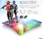 ソード・フォーム